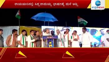 Rain hampers Siddaramaiah's speech in Raichur