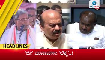 Zee Kannada News todays headlines 02nd May 2023  