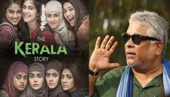 The Kerala Movie: ದಿ ಕೇರಳ ಸಿನಿಮಾ ಇಷ್ಟವಾದರೇ ಅದುವೇ  ನಮಗೆ ದೊಡ್ಡ ಬಹುಮಾನ - ನಿರ್ದೇಶಕ ಸುದೀಪ್ತೋ ಸೇನ್