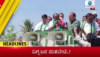 Zee Kannada News todays headlines 04th May 2023  