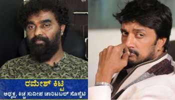 Sudeep&#039;s Threat Letter : ಸುದೀಪ್ ಗೆ ಬೆದರಿಕೆ ಪತ್ರ ಪ್ರಕರಣ: ಕೊನೆಗೂ ಪೋಲಿಸರ ಬಲೆಗೆ ಬಿದ್ದ ಖ್ಯಾತ ಡೈರೆಕ್ಟರ್!