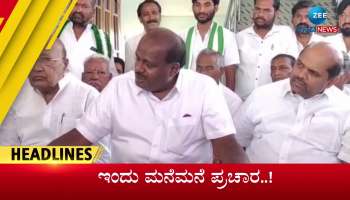 Zee Kannada News todays headlines 09th May 2023  