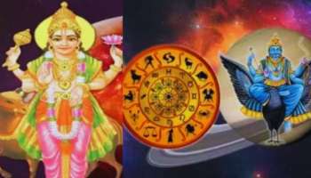 Shani Mangal Yuti: ಮೂರು ದಶಕಗಳ ಬಳಿಕ ಅಶುಭ ಯೋಗ ನಿರ್ಮಾಣ, 4 ರಾಶಿಯವರಿಗೆ ಭಾರೀ ನಷ್ಟ 