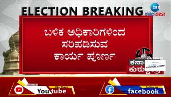 Error in Chamaraja Nagar polling booth EVM