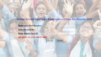 CBSE 12 ನೇ  ತರಗತಿ ಫಲಿತಾಂಶ ಪ್ರಕಟ , ಡೈರೆಕ್ಟ್ ಲಿಂಕ್ ಮೂಲಕ ಚೆಕ್ ಮಾಡಿಕೊಳ್ಳಿ 