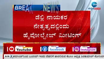 Who will be the Next Karnataka CM 