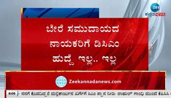 Currently DK Shivakumar Only  has the post of DCM in the state 