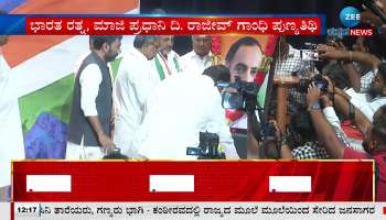 Rajiv gandhi death day celebrated in bengaluru