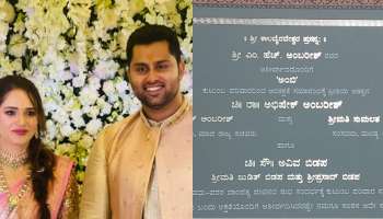 Abhishek Ambareesh-Aviva : ಅಭಿಷೇಕ್ ಅಂಬರೀಶ್-ಅವಿವಾ ಮದುವೆ ಡೇಟ್ ಫಿಕ್ಸ್ ! ಯಾವಾಗ ಗೊತ್ತಾ? 