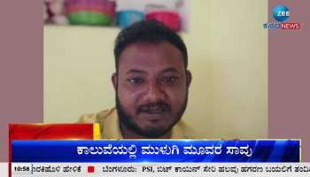 Zee Kannada News Headlines 