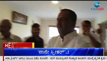 Zee Kannada News Today's Headlines In Kannada