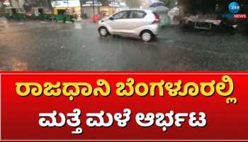 ಬೆಂಗಳೂರು ಸೇರಿದಂತೆ ರಾಜ್ಯದ ಹಲವೆಡೆ ಮುಂದಿನ 48 ಗಂಟೆ ಗುಡುಗು ಸಹಿತ ಭಾರೀ ಮಳೆ.!!