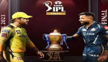 IPL Final 2023: ಆರಂಭಿಸಿದವರಿಂದಲೇ ಅಂತ್ಯ… ಇಂದು ಐಪಿಎಲ್ 2023ಕ್ಕೆ ತೆರೆ: ಪಿಚ್ ಕುರಿತು ಕೋಚ್ ಶಾಕಿಂಗ್ ಹೇಳಿಕೆ!