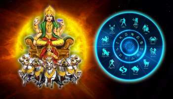 Surya Gochar: ರೋಹಿಣಿ ನಕ್ಷತ್ರದಲ್ಲಿ ಸೂರ್ಯ ಸಂಚಾರದಿಂದ ಈ ರಾಶಿಯವರ ಬದುಕಲ್ಲಿ ಭಾಗ್ಯೋದಯ: ಹಣೆಬರಹವೇ ಬದಲಾಗುವುದು!