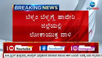 Lokayukta attack in Haveri district