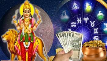 ಗ್ರಹಗಳ 'ರಾಜ' ಬುಧ ಗೋಚರದಿಂದ ಈ ರಾಶಿಯವರ ಬಾಳಲ್ಲಿ ಭಾಗ್ಯೋದಯ! ಧನ, ಯಶಸ್ಸು, ಕೀರ್ತಿ ಅರಸಿ ಬರುವುದು!