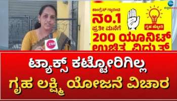 ಗೃಹ ಜ್ಯೋತಿ ಯೋಜನೆ : ಬಾಡಿಗೆ ದಾರರ ಸ್ಥಿತಿ  ಶೋಚನೀಯ: ಆರ್ ಅಶೋಕ್