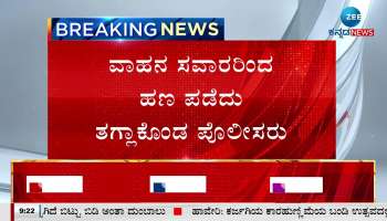 Police cathed red handed while taking money from people in tumkur 