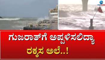 ಬೈಪಾರ್‌ಜೋಯ್ ಚಂಡಮಾರುತ ಎಫೆಕ್ಟ್: ಜೂ. 13 ರಿಂದ ಜೂ. 15ರ ನಡುವೆ ಸುಮಾರು 95 ರೈಲುಗಳು ರದ್ದು 