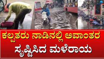 Rain Effect: ತುಮಕೂರಿನ ತಿಪಟೂರಿನಲ್ಲಿ ಅಂಡರ್ ಪಾಸ್ ಬಳಿ ಲಘು ಭೂಕುಸಿತ