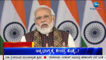 Zee Kannada News Headlines