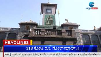 Zee Kannada News Headlines