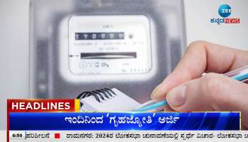 Zee Kannada News Headlines