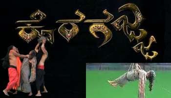 &quot;ಕೊರಗಜ್ಜ&quot; ಚಿತ್ರಕ್ಕೆ 3ನೇ ಬಾರಿ ಕ್ಲೈಮ್ಯಾಕ್ಸ್ ರೀ ಶೂಟ್ 