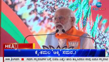 Zee Kannada News todays headlines 20th June 2023 