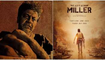 ಧನುಷ್‌ ʼಕ್ಯಾಪ್ಟನ್‌ ಮಿಲ್ಲರ್‌ʼ ಶೂಟಿಂಗ್‌ ಮುಗಿಸಿದ ಹ್ಯಾಟ್ರಿಕ್‌ ಹೀರೋ ಶಿವಣ್ಣ..! ಫೋಟೋ ವೈರಲ್‌