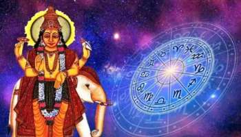 Guru nakshatra transit 2023 : ʼಗುರು ಗ್ರಹʼ ಸ್ಥಾನ ಬದಲಾವಣೆಯಿಂದ ಈ ರಾಶಿಯವರ ದೋಷ ಪರಿಹಾರ..! ಆದ್ರೆ, ಈ ರಾಶಿಗೆ ಕಂಟಕಪ್ರಾಯ..