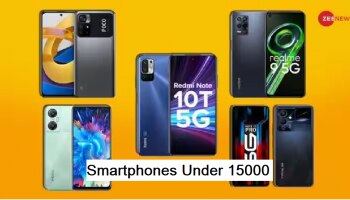 Budget Smartphones: 15 ಸಾವಿರದೊಳಗಿನ ಅದ್ಭುತ ಸ್ಮಾರ್ಟ್‌ಫೋನ್‌ಗಳು ಇಲ್ಲಿವೆ ನೋಡಿ 