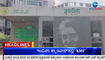 Zee Kannada News today's breaking headlines In Kannada