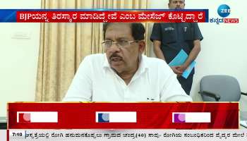 Home Minister Dr. G. Parameshwar on BJP