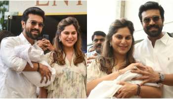 Upasana Ramcharan : ಆಸ್ಪತ್ರೆಯಿಂದ ಅರಮನೆಗೆ ಮೆಗಾ ಪ್ರಿನ್ಸೆಸ್‌ 