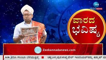 Tula rashi saptahik rashifal Libra weekly Horoscope