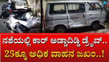 ಸಿಲಿಕಾನ್ ಸಿಟಯಲ್ಲಿ ಮತ್ತೆ ಬಾಲ ಬಿಚ್ಚಿದ ಪುಂಡರು..!