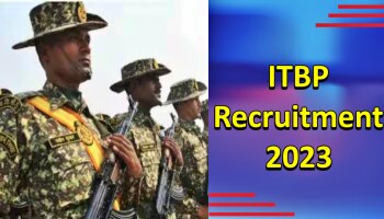 ITBP Recruitment 2023: ಐಟಿಬಿಪಿಯಲ್ಲಿ 458 ಹುದ್ದೆಗಳಿಗೆ ಅರ್ಜಿ ಆಹ್ವಾನ, ನೇರ ಲಿಂಕ್ ಇಲ್ಲಿದೆ 