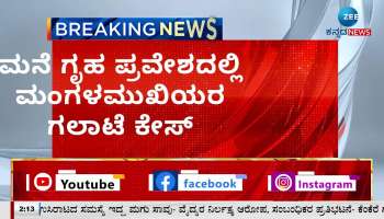 Transgender fight in house warming ceremony 