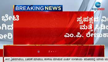 MP Renukacharya again Slams BJP leaders