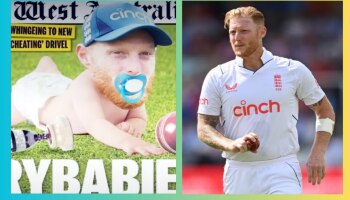 Ashes 2023: ಡೈಪರ್ ಹಾಕಿದ ಬೆನ್‌ ಸ್ಟೋಕ್ಸ್ ಫೋಟೋ ವೈರಲ್, Crybabies ಎಂದು ಆಸಿಸ್ ಪತ್ರಿಕೆ ಲೇವಡಿ ! 