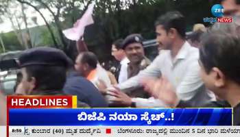 Latest news in Kannada todays News headlines 04th July 2023  