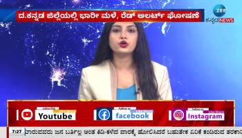 Heavy rain in Dakshina Kannada district red alert announced