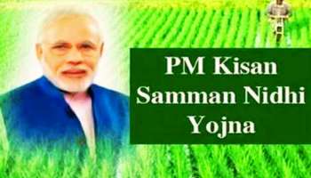 PM Kisan ಯೋಜನೆಯಲ್ಲಿ ಮಹತ್ವದ ಬದಲಾವಣೆ: ಕೋಟ್ಯಾಂತರ ರೈತರ ಮೇಲೆ ನೇರ ಪರಿಣಾಮ 