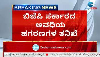    SIT investigation on jalajeevan scam