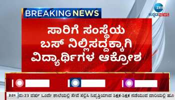 student outraged against ksrtc