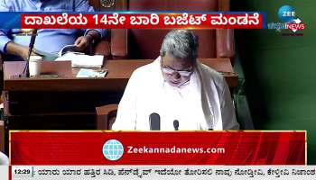 CM Siddaramaiah presented the 14th budget and wrote the record