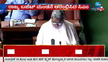 CM Siddaramaiah presented the budget for a record 14th time