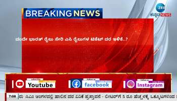 Vande Bharat train ticket price reduced