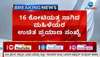 Karnataka Shakti Scheme Women's Ticket crossed 368 crores!